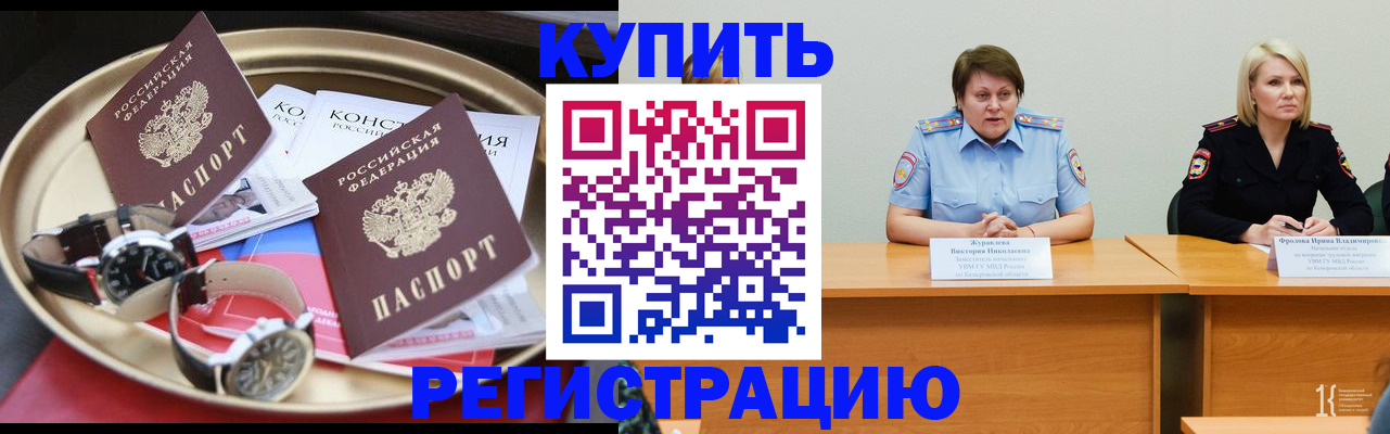 временная регистрация для всех в Славянске-на-Кубани