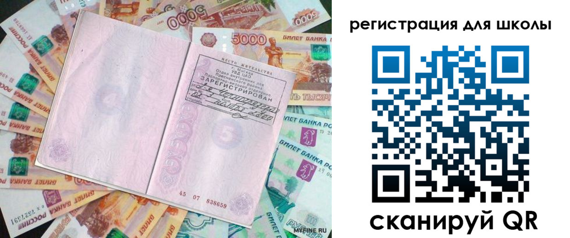 регистрация для дет. сада в Славянске-на-Кубани