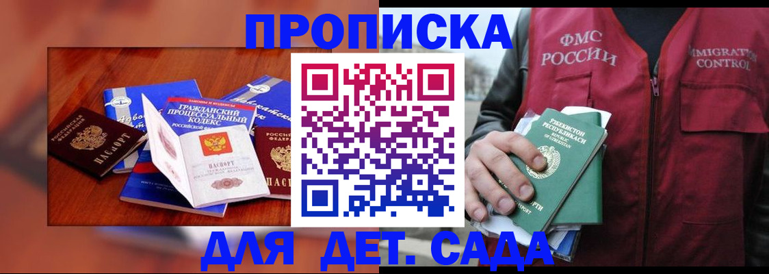 временная регистрация в квартире в Славянске-на-Кубани