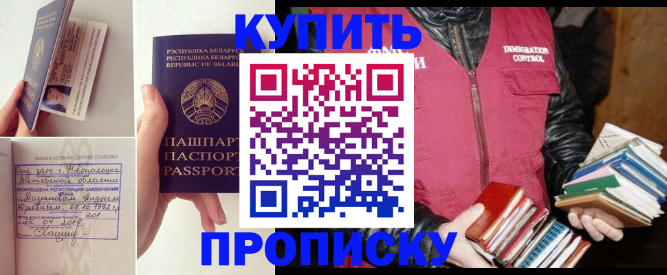 временная регистрация недорого в Славянске-на-Кубани