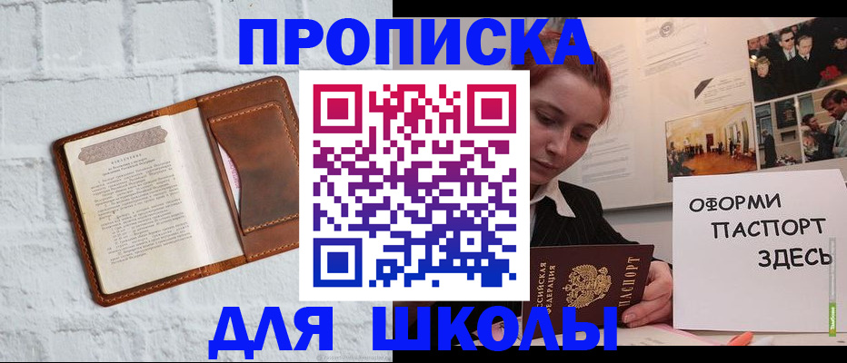 миграционный учет в Славянске-на-Кубани