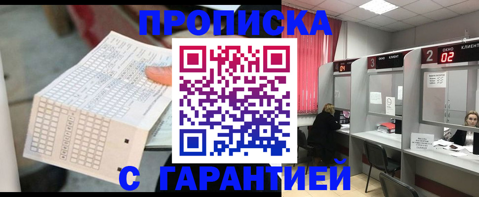 прописка иностранных граждан в Славянске-на-Кубани