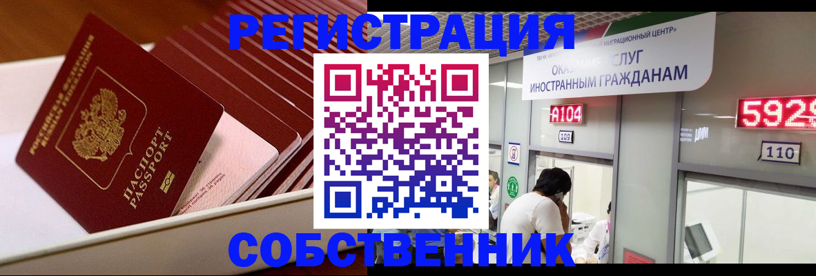временная регистрация недорого в Славянске-на-Кубани