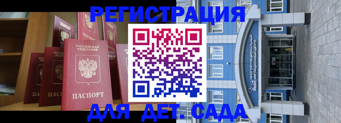 прописка ребенка в Славянске-на-Кубани